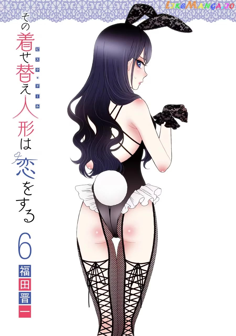 My Dress-Up Darling, Chapter 47.5 image 02